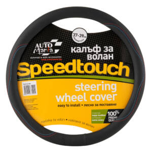 Калъф за волан Speedtouch